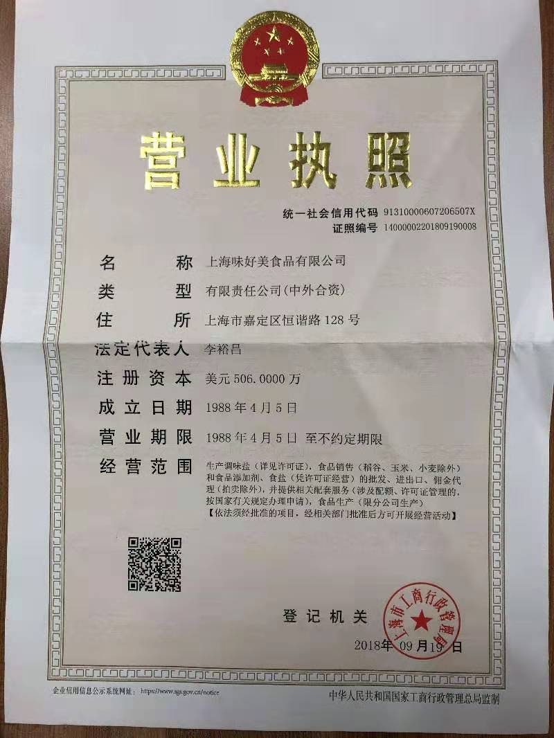 營(yíng)業(yè)執(zhí)照