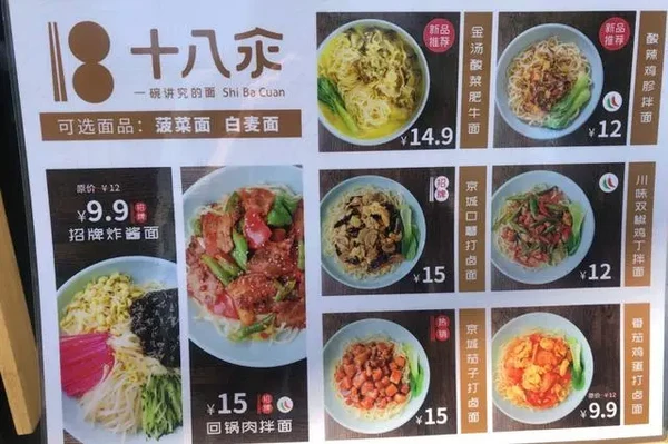顶天立地不如铺天盖地!海底捞开快餐店,一碗面9.9元