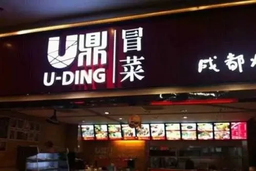 顶天立地不如铺天盖地！海底捞开快餐店，一碗面9.9元