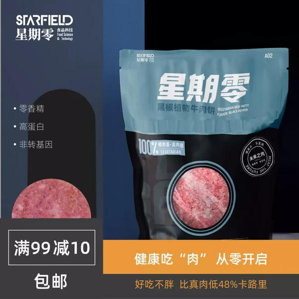 食材新风口！这种“肉”在疫情后会越来越受重视