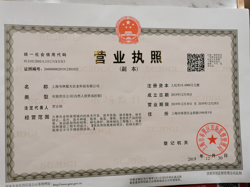 营业执照