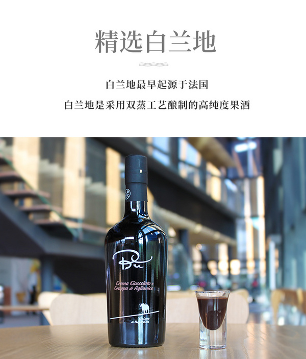 瑪利奇奧盧索牌咘系列白蘭地牛奶巧克力味配制酒