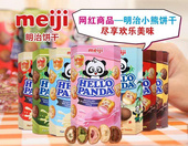 明治