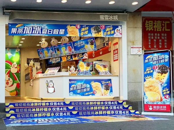 为什么蜜雪冰城、7分甜的店，看起来就很赚钱？