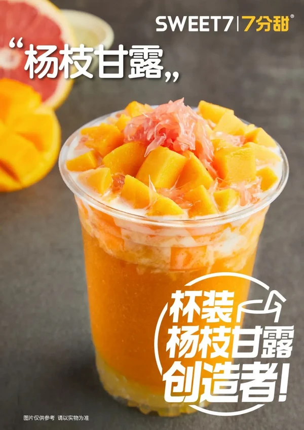 为什么蜜雪冰城、7分甜的店，看起来就很赚钱？