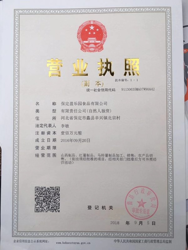 营业执照