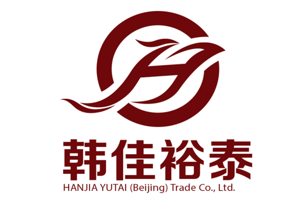 韩佳裕泰（北京）贸易有限公司