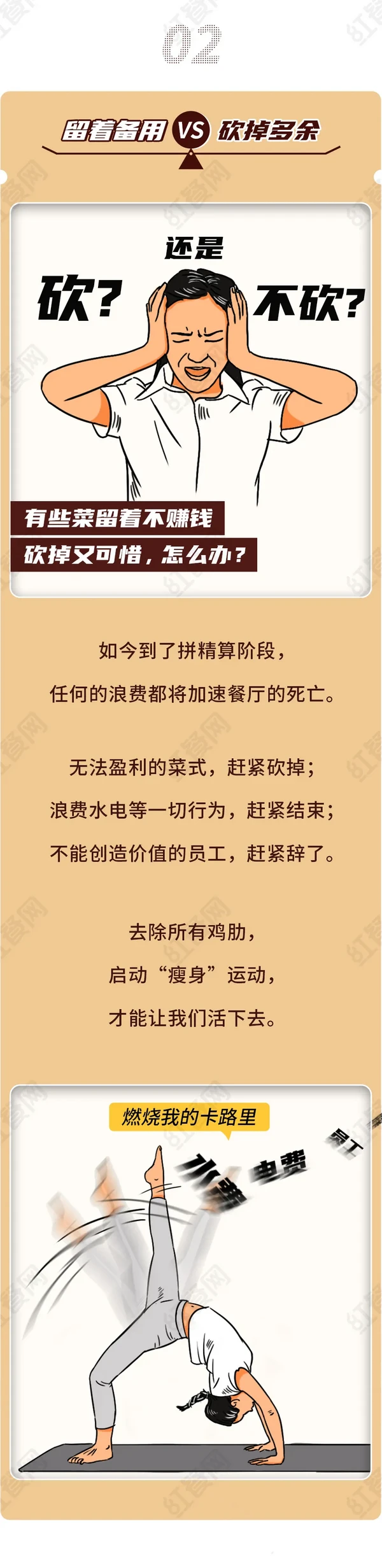 来不及了！疫情之下，餐饮人必须做出抉择！