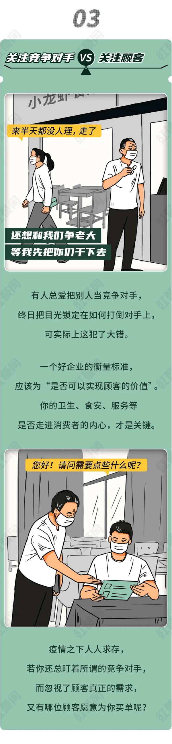 来不及了！疫情之下，餐饮人必须做出抉择！
