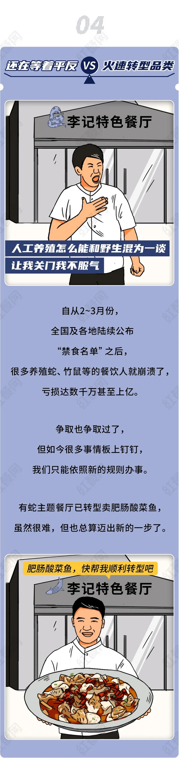 来不及了！疫情之下，餐饮人必须做出抉择！