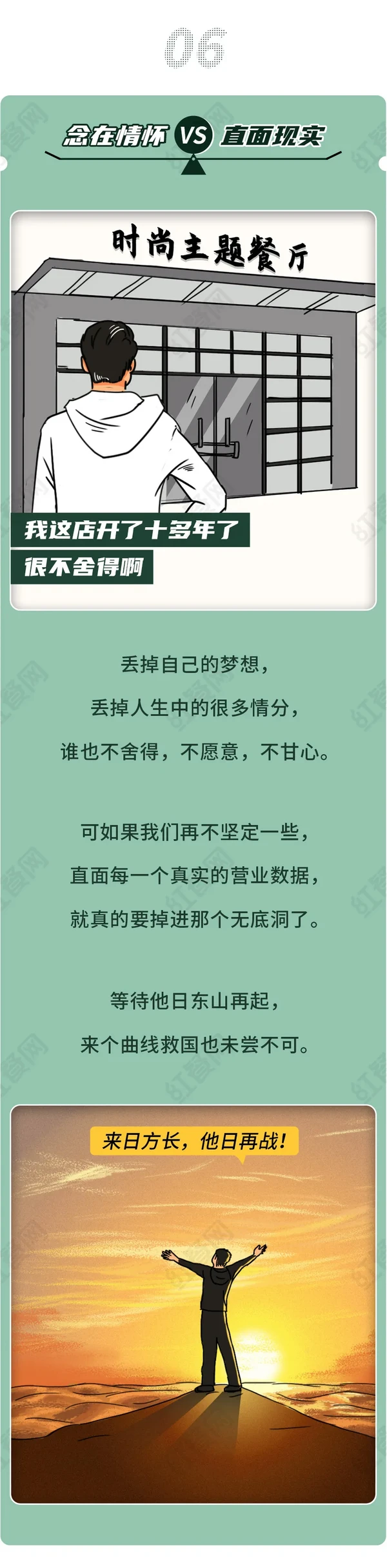 来不及了！疫情之下，餐饮人必须做出抉择！