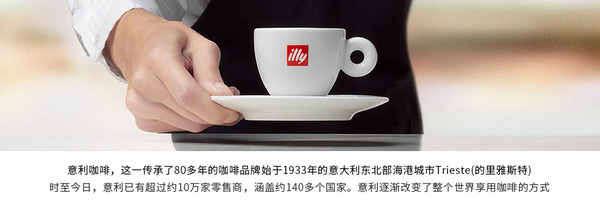 意利咖啡商贸（上海）有限公司