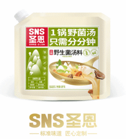 圣恩野生菌湯料