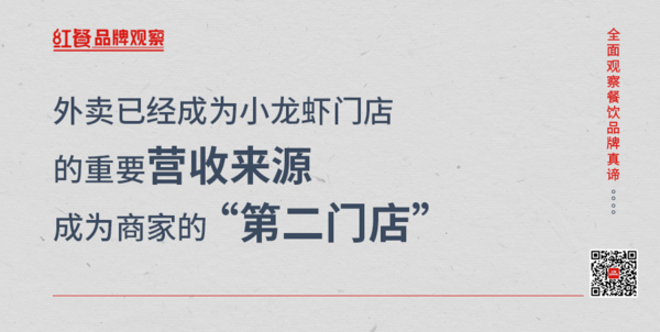 从爆红到低迷，小龙虾能否疫后重生？