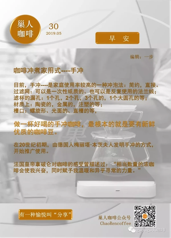 “分享”我们的探索