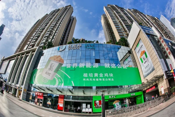 强势入局植物肉，肯德基们如何引领新餐饮时代