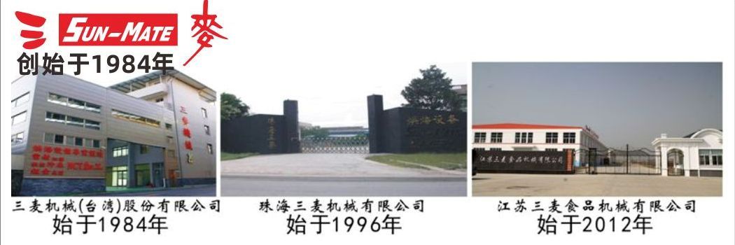 【sunmate三麦烤箱】 三麦烘焙是中国大陆较早一批供应烘焙煤气烤箱的厂家。三麦烘焙(中国台湾、江苏、珠海)是台商独资企业。1984年中国台湾三麦工厂投产，1996年珠海三麦投产并开始生产【SUN-MATE】品牌面包烤箱，2012年江苏三麦8万平方米工业园建成投产。现有典型客户包括盒马鲜生、沃尔玛、乐购、华润、麦德龙、欧尚、统一、易初莲花、人人乐、百佳等大型超市，以及好利来、面包新语、85℃、克莉丝汀等大型面包房。