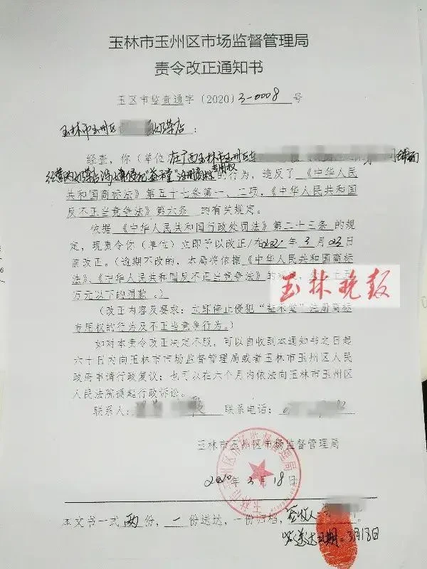 益禾堂打假 广西多家店突然更名
