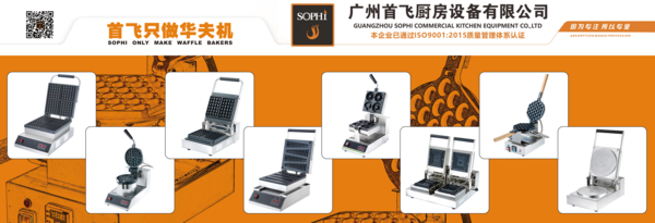 广州首飞厨房设备有限公司