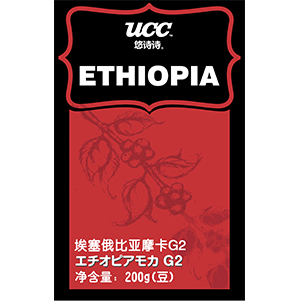 埃塞俄比亚摩卡G2单品咖啡豆