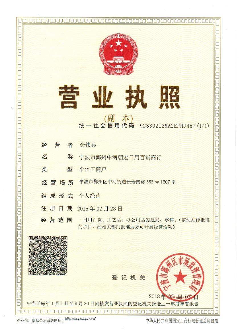 营业执照