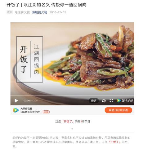海底捞进军中餐,开卖“炒菜”!抢占“家庭厨房”新市场?