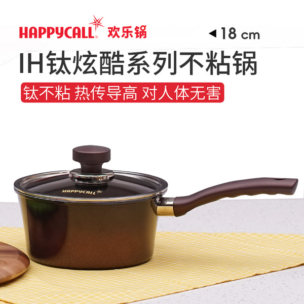 happycall—IH钛酷炫系列不粘汤锅（18cm)