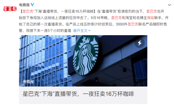 餐企集体变身“直播达人”，除了“卖货”，直播还能做些啥？