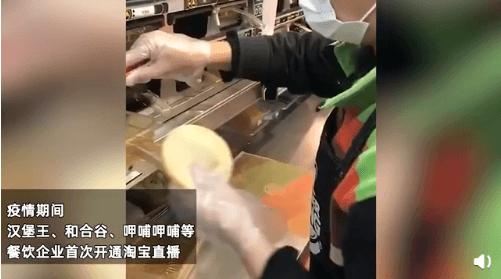餐企集体变身“直播达人”，除了“卖货”，直播还能做些啥？