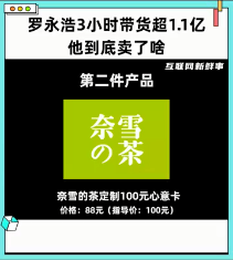 餐企集体变身“直播达人”，除了“卖货”，直播还能做些啥？
