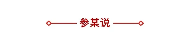 餐企集体变身“直播达人”，除了“卖货”，直播还能做些啥？