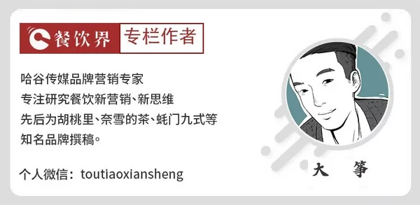 餐企集体变身“直播达人”，除了“卖货”，直播还能做些啥？