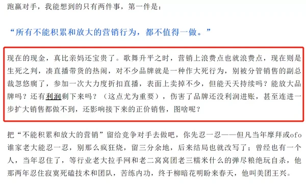 餐企跟风玩直播带货，90%会死得更快！