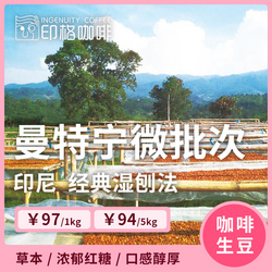 亞齊日曬微批次