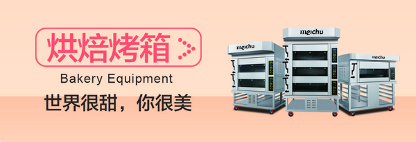 广州市美厨厨业有限公司