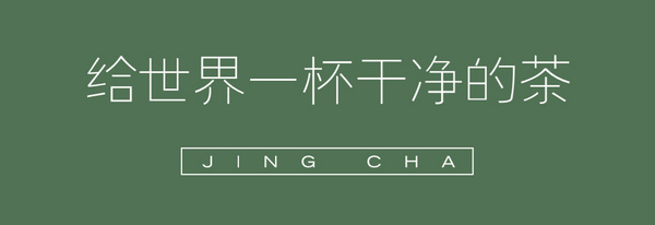 贵州铜仁净茶茶业销售有限公司