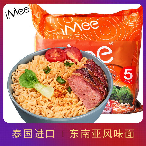 艾米牛肉味方便面五連包 70g*5 泰國泡面方便速食
