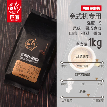 1公斤咖啡豆意式机专用 可代磨黑咖啡粉 意式拼配咖啡1kg