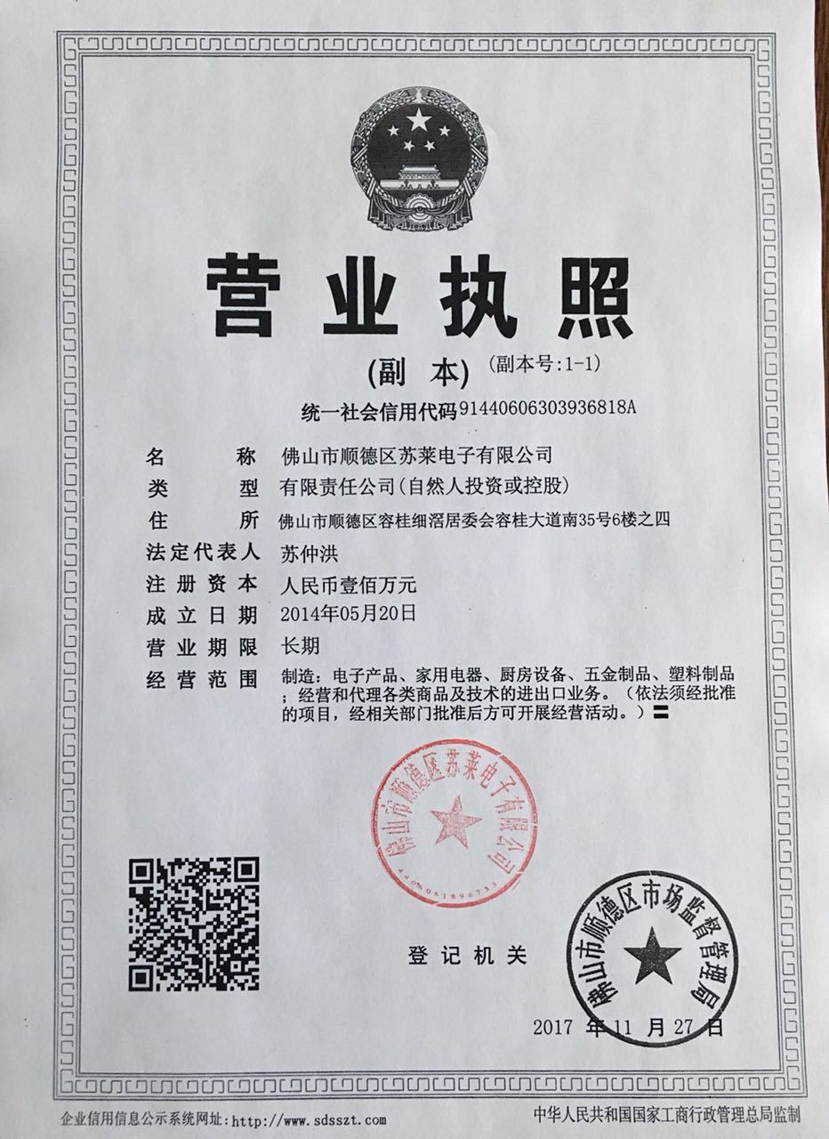 營業(yè)執(zhí)照