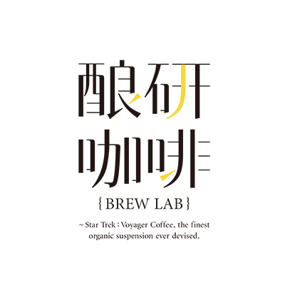 釀研咖啡