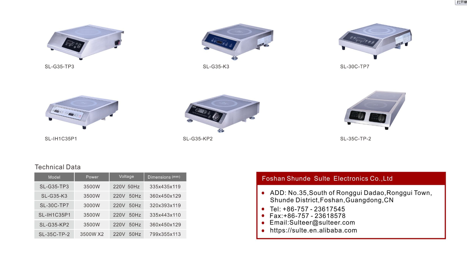 K3 电磁炉 Electric Induction Cooker 