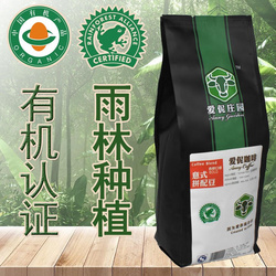 爱伲意式香醇拼配豆