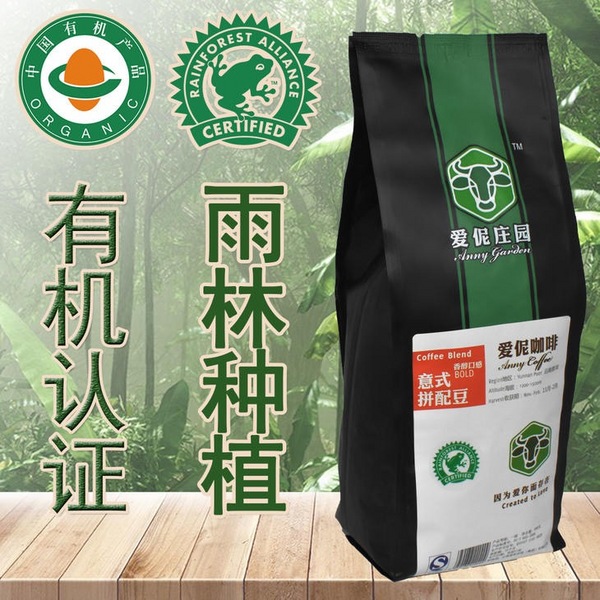 爱伲意式香醇拼配豆