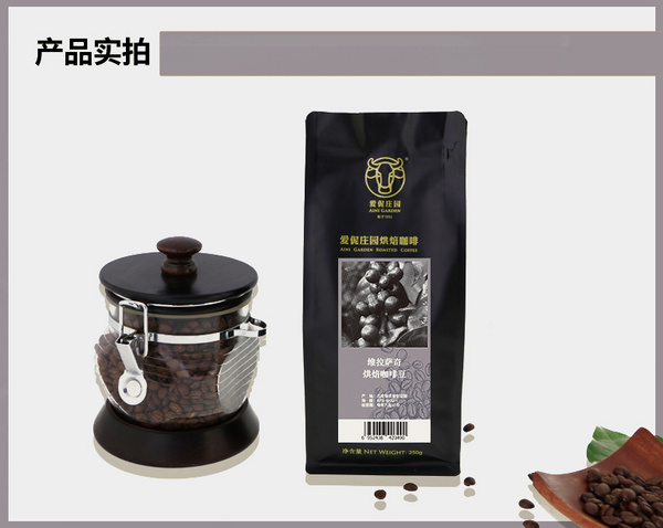 爱伲维拉萨奇咖啡豆