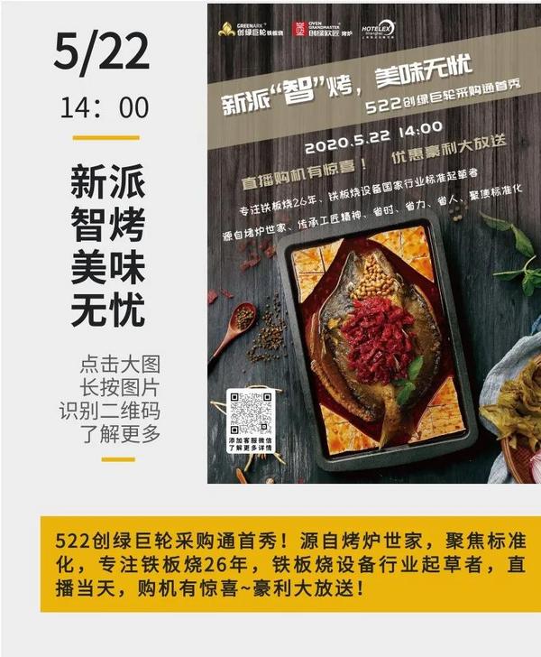 @所有人，5·18食饮采购节攻略来咯，收！藏！线上展会进行中！