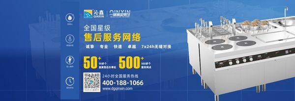 广东沁鑫科技有限公司