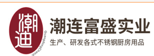 江门市蓬江区潮连富盛实业有限公司