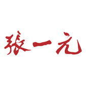 廣西橫縣張一元飲品有限公司