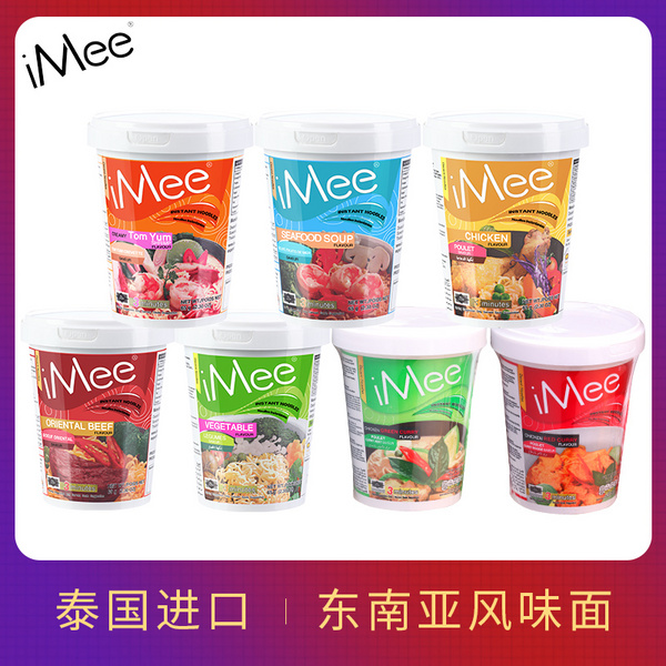 艾米杯面全系列7種口味東南亞風(fēng)味面 泰國泡面方便面