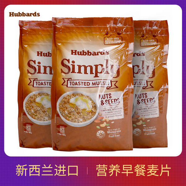 哈貝斯堅(jiān)果籽仁什錦早餐麥片600g 新西蘭優(yōu)質(zhì)麥片